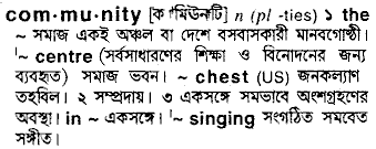 Community meaning in bengali