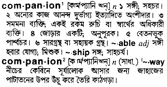 Companion meaning in bengali