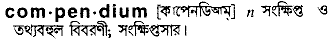 Compendium meaning in bengali