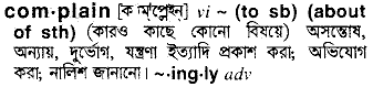 Complain meaning in bengali