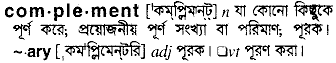 Complement meaning in bengali