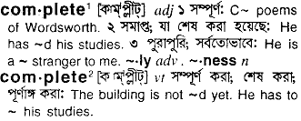 Complete meaning in bengali