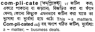 Complicate meaning in bengali