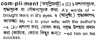 Compliment meaning in bengali