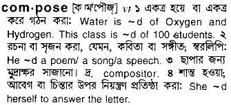 Compose meaning in bengali