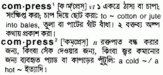 Compress meaning in bengali