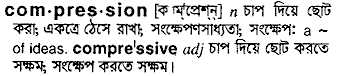 Compression meaning in bengali