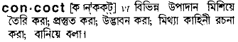 Concoct meaning in bengali