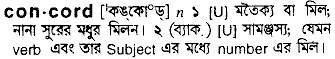 Concord meaning in bengali