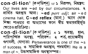 Condition meaning in bengali