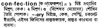 Confection meaning in bengali