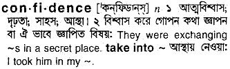 Confidence meaning in bengali