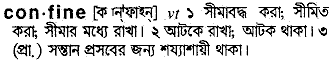 Confine meaning in bengali