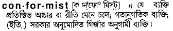 Conformist meaning in bengali