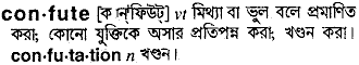 Confute meaning in bengali