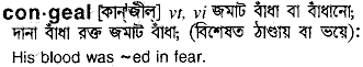 Congeal meaning in bengali