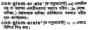 Conglomerate meaning in bengali