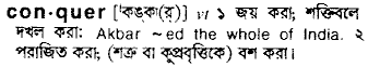 Conquer meaning in bengali