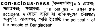 Consciousness meaning in bengali