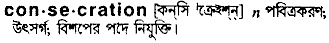 Consecration meaning in bengali