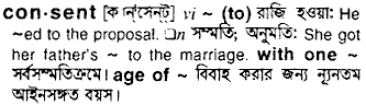 Consent meaning in bengali