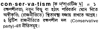 Conservatism meaning in bengali