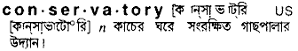 Conservatory meaning in bengali