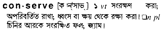 Conserve meaning in bengali