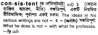 Consistent meaning in bengali