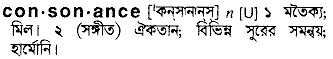 Consonance meaning in bengali