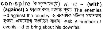 Conspire meaning in bengali