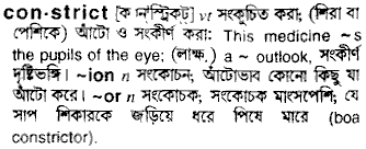 Constrict meaning in bengali