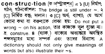 Construction meaning in bengali