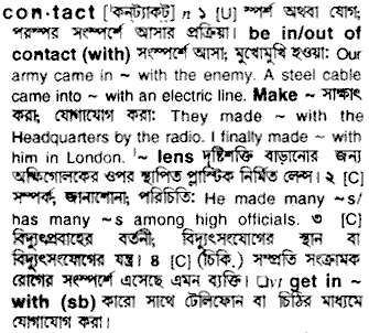 Contact meaning in bengali