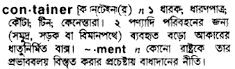 Container meaning in bengali