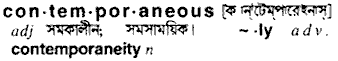 Contemporaneous meaning in bengali