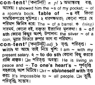 Content meaning in bengali