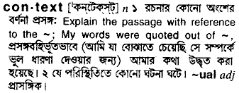 Context meaning in bengali