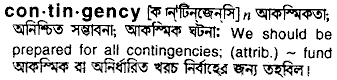 Contingency meaning in bengali