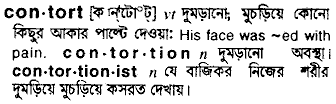 Contort meaning in bengali