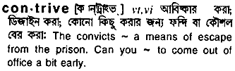 Contrive meaning in bengali