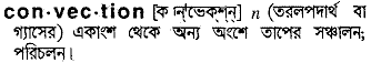 Convection meaning in bengali