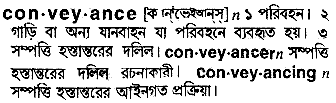 Conveyance meaning in bengali