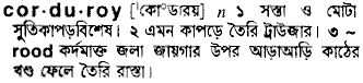 Corduroy meaning in bengali