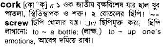 Cork meaning in bengali