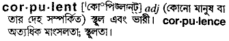 Corpulent meaning in bengali