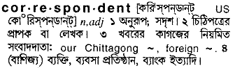 Correspondent meaning in bengali