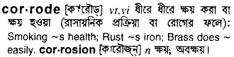 Corrode meaning in bengali