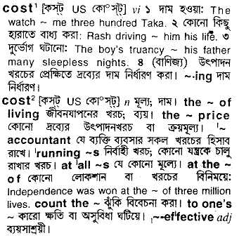 Cost meaning in bengali