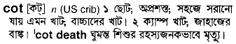 Cot meaning in bengali